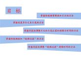 大连版七上信息技术 13.粗具规模——字幕与视频过度 课件PPT