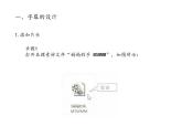 大连版七上信息技术 13.粗具规模——字幕与视频过度 课件PPT