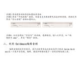 大连版七上信息技术 14.声情并茂——音频编辑 课件PPT