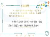 教科版信息技术八上 第1课 认识计算机 课件PPT