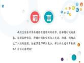 教科版信息技术八上 第4-5课 计算机网络与因特网、网络的搭建 课件PPT