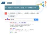 教科版信息技术八上 第6-8课 网络学习与生活、网络信息的交流与表达、网络安全与网络道德 课件