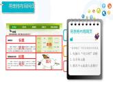 教科版信息技术八上 第11课 表格布局网页 课件PPT