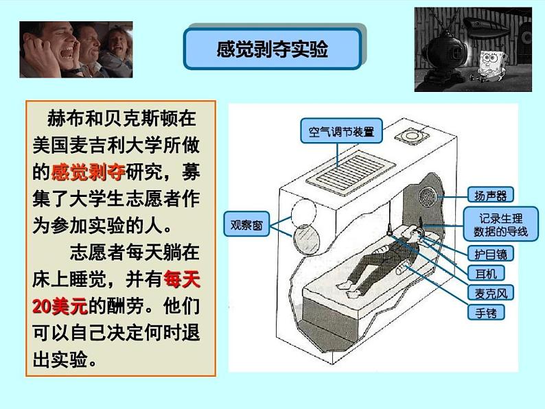 教科版信息技术七年级上册 第一课 信息与信息技术 课件PPT07