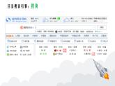 教科版信息技术七年级上册 第三课 搜索网络信息 课件PPT