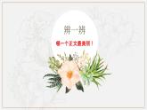 教科版信息技术七年级上册 第五课 文字的编辑——制作正文 课件PPT
