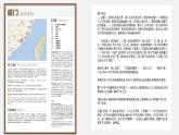 教科版信息技术七年级上册 第五课 文字的编辑——制作正文 课件PPT
