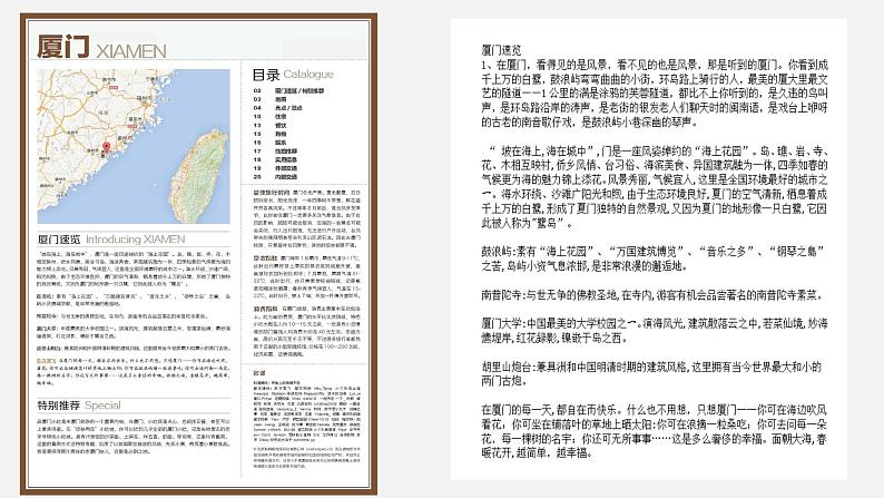 教科版信息技术七年级上册 第五课 文字的编辑——制作正文 课件PPT03