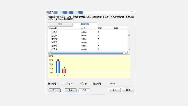 教科版信息技术七年级上册 第五课 文字的编辑——制作正文 课件PPT04