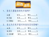 教科版信息技术七年级上册 第十课 数据的收集与表格制作 课件PPT