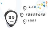 教科版信息技术七年级上册 第13课 数据的计算  课件PPT