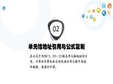 教科版信息技术七年级上册 第13课 数据的计算  课件PPT