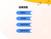 大连版七上信息技术 5.旅行行程展示--选择工具的使用 课件PPT