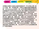 大连版七上信息技术 5.旅行行程展示--选择工具的使用 课件PPT