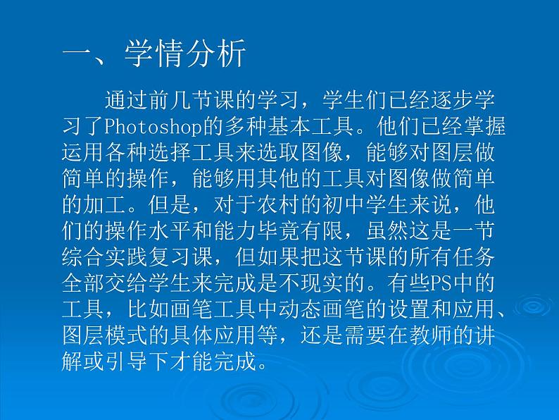 大连版七上信息技术 7.照片墙巧设计--巧用工具处理图像 课件PPT第2页