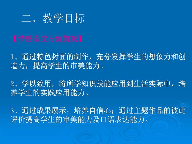 大连版七上信息技术 7.照片墙巧设计--巧用工具处理图像 课件PPT第5页