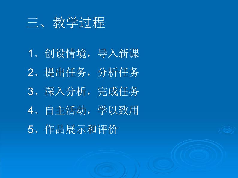 大连版七上信息技术 7.照片墙巧设计--巧用工具处理图像 课件PPT第7页