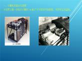 大连版八上信息技术 1. 计算机之形--计算机硬件系统 课件PPT
