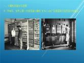 大连版八上信息技术 1. 计算机之形--计算机硬件系统 课件PPT