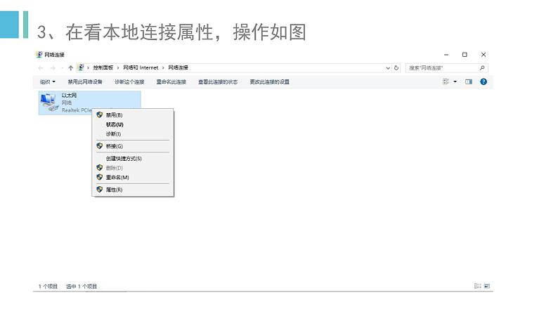 大连版八上信息技术 4.流动的信息--信息交流、享与安全 课件PPT05