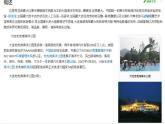 大连版八上信息技术 6.网络伴我行--网络应用实践 课件PPT