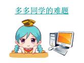 大连版八上信息技术 10.爱心图书义卖--公式与函数 课件PPT