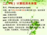 大连版八上信息技术 11.借阅情况统计--复杂函数的应用 课件PPT