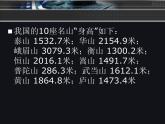 大连版八上信息技术 14.读书伴我成长--图表的制作 课件PPT