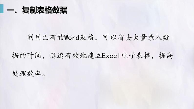 教科版八下信息技术 第一单元 活动1 合唱评分巧计算 课件PPT第4页