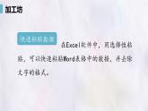 科学版八下信息技术 第一单元 活动1 合唱评分巧计算 课件PPT