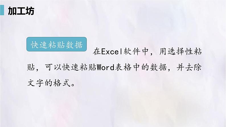 教科版八下信息技术 第一单元 活动1 合唱评分巧计算 课件PPT第5页