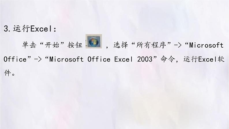 教科版八下信息技术 第一单元 活动1 合唱评分巧计算 课件PPT第8页