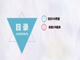 科学版八下信息技术 第二单元 活动1 体验抽奖小程序 课件PPT