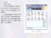 科学版八下信息技术 第二单元 活动1 体验抽奖小程序 课件PPT