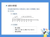 科学版八下信息技术 第二单元 活动3 出租车计费程序 课件PPT+教案