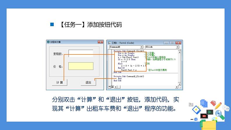 出租车计费程序第6页