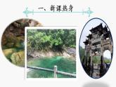 科学版八下信息技术 第四单元 活动1 智能生活新奇多 课件PPT