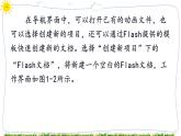教科版八下信息技术 第一课 初识动画 课件PPT+教案+视频