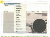 教科版八下信息技术 第六课 遮罩动画 课件PPT+教案+视频