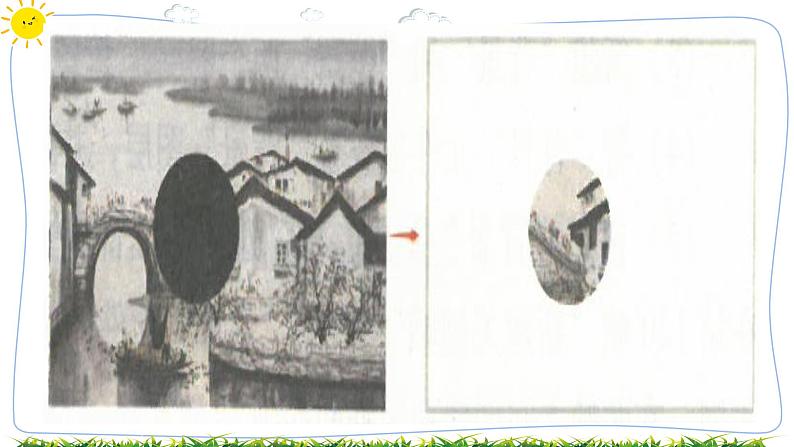 第六课遮罩动画第7页