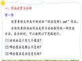 教科版八下信息技术 第八课 主题动画作品的制作 课件PPT+教案+视频