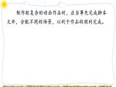 教科版八下信息技术 第八课 主题动画作品的制作 课件PPT+教案+视频