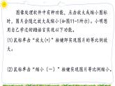 教科版八下信息技术 第十一课  顺序结构——图片的放大与缩小 课件PPT+教案+视频