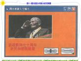 教科版八下信息技术 第十一课  顺序结构——图片的放大与缩小 课件PPT+教案+视频
