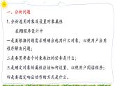 教科版八下信息技术 第十一课  顺序结构——图片的放大与缩小 课件PPT+教案+视频