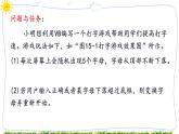 教科版八下信息技术 第十五课 综合练习——打字练习 课件PPT+教案+视频