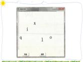 教科版八下信息技术 第十五课 综合练习——打字练习 课件PPT+教案+视频