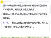 教科版八下信息技术 第十五课 综合练习——打字练习 课件PPT+教案+视频