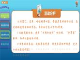 科学版七上信息技术 第一单元 活动2 初用我的电脑 课件PPT