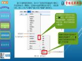 科学版七上信息技术 第一单元 活动2 初用我的电脑 课件PPT